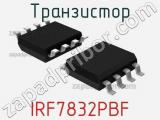 Транзистор IRF7832PBF