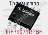 Транзистор IRF7907TRPBF фотография 2.