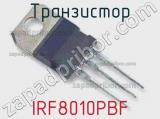 Транзистор IRF8010PBF фотография 2.