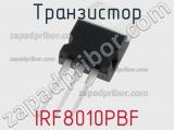 Транзистор IRF8010PBF фотография 3.