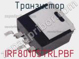 Транзистор IRF8010STRLPBF фотография 3.