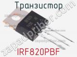 Транзистор IRF820PBF фотография 2.