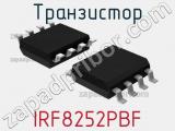 Транзистор IRF8252PBF 