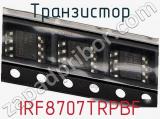 Транзистор IRF8707TRPBF фотография 2.