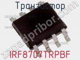 Транзистор IRF8707TRPBF фотография 3.
