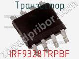 Транзистор IRF9328TRPBF фотография 2.