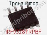 Транзистор IRF9328TRPBF фотография 3.
