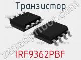 Транзистор IRF9362PBF 