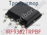 Транзистор IRF9362TRPBF фотография 2.