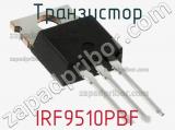 Транзистор IRF9510PBF фотография 3.