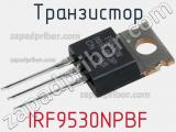Транзистор IRF9530NPBF 