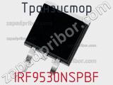 Транзистор IRF9530NSPBF 