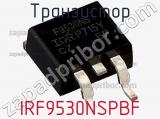 Транзистор IRF9530NSPBF фотография 2.