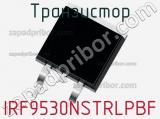 Транзистор IRF9530NSTRLPBF 