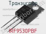 Транзистор IRF9530PBF 