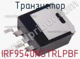 Транзистор IRF9540NSTRLPBF фотография 3.
