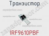 Транзистор IRF9610PBF фотография 3.