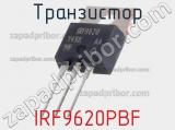 Транзистор IRF9620PBF фотография 2.