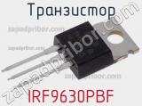 Транзистор IRF9630PBF фотография 2.