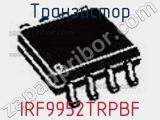Транзистор IRF9952TRPBF фотография 3.