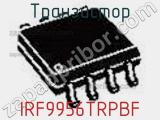 Транзистор IRF9956TRPBF фотография 3.
