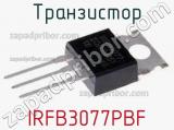 Транзистор IRFB3077PBF фотография 2.