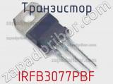 Транзистор IRFB3077PBF фотография 3.