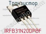 Транзистор IRFB31N20DPBF фотография 3.