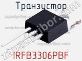 Транзистор IRFB3306PBF 