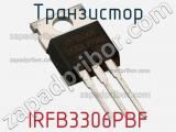 Транзистор IRFB3306PBF фотография 2.