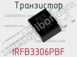 Транзистор IRFB3306PBF фотография 3.