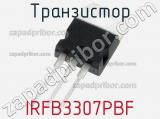 Транзистор IRFB3307PBF фотография 2.