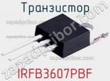 Транзистор IRFB3607PBF 