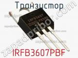 Транзистор IRFB3607PBF фотография 3.