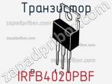 Транзистор IRFB4020PBF фотография 2.