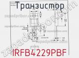 Транзистор IRFB4229PBF фотография 3.