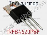 Транзистор IRFB4620PBF фотография 3.
