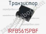 Транзистор IRFB5615PBF фотография 3.