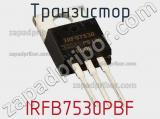 Транзистор IRFB7530PBF фотография 2.