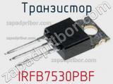 Транзистор IRFB7530PBF фотография 3.