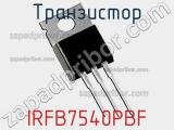 Транзистор IRFB7540PBF фотография 2.