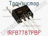 Транзистор IRFB7787PBF фотография 2.