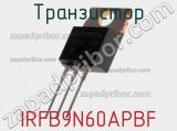 Транзистор IRFB9N60APBF фотография 2.