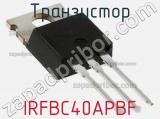 Транзистор IRFBC40APBF фотография 3.