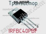 Транзистор IRFBC40PBF фотография 2.