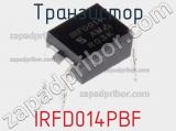 Транзистор IRFD014PBF фотография 2.