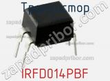 Транзистор IRFD014PBF фотография 3.