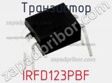 Транзистор IRFD123PBF 
