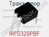 Транзистор IRFD320PBF фотография 2.