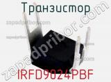 Транзистор IRFD9024PBF фотография 2.